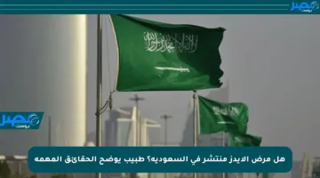 هل مرض الإيدز منتشر في السعودية؟ طبيب يوضح الحقائق المهمة